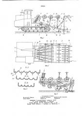 Корчеватель-измельчитель древесины (патент 686681)
