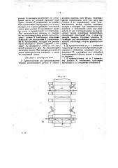Приспособление для предупреждения обрыва вытягиваемого стекла (патент 27998)