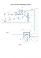 Станок для сверления отверстий малого диаметра (патент 2593320)