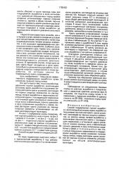 Способ поддержания горной выработки (патент 1765432)