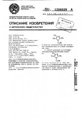 2,4,5-трифенилимидазолилкупрумбромид в качестве сокатализатора при получении полимербетонов на основе полиэфирных смол и способ его получения (патент 1208039)