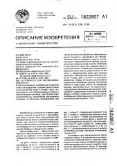 Центрифуга для обезвоживания масла (патент 1822807)