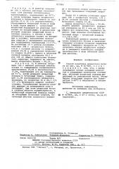 Способ получения хлористого бутила (патент 707904)