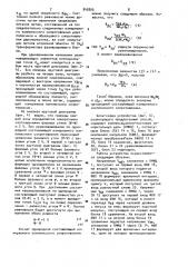 Фазовый способ формирования регулирующих воздействий для раздельного уравновешивания компенсационно-мостовой измерительной цепи (патент 945803)