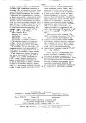 Способ получения оптически активных норпиненовых соединений (патент 1128829)
