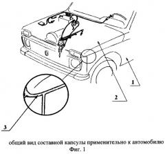 Узел стыка элементов оболочки составной капсулы (варианты) (патент 2321932)