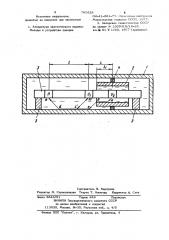 Калибровочное устройство аппаратуры акустического каротажа (патент 785828)
