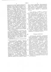 Динамический твердомер (патент 1422110)