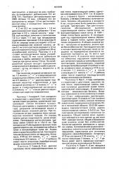 Способ дифференциальной диагностики нефролитиаза (патент 1673976)