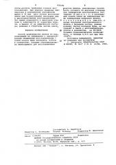 Способ производства железа из руд (патент 654181)