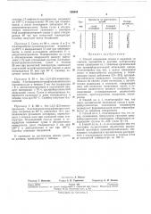 Способ соединения стекла и керамики (патент 269444)