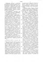 Устройство для переключения режимов торможения грузового воздухораспределителя (патент 1318457)