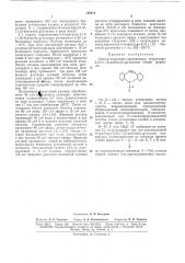 Способ получения производных тетрагидро-5,10,11,12-дибенз(ь, g)a3ochha (патент 166614)