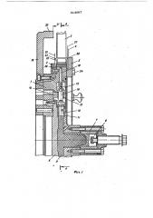 Многоместный патрон (патент 614897)