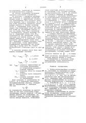 Оптико-интегрирующее устройство (патент 1003004)