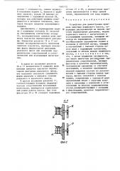 Устройство для демонстрации принципа действия поршневого насоса (патент 1365112)
