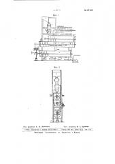 Установка для непрерывного разваривания сырья в спиртовом производстве (патент 67139)