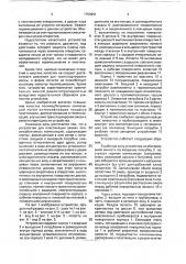 Устройство для получения вязких композиций (патент 1750951)