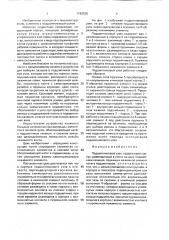 Подшипниковый узел (патент 1742539)