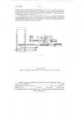 Роторный пресс-автомат (патент 118738)