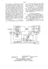 Устройство для заряда аккумуляторной батареи ассимметричным током (патент 773828)