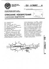 Устройство для криомикроскопических исследований (патент 1176287)