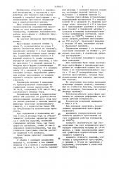 Пресс-форма для горячего прессования (патент 1470457)