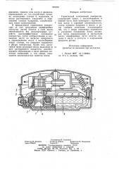 Герметичный холодильный компрессор (патент 920258)