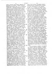 Устройство для регистрации информации (патент 979857)