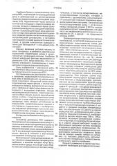 Генератор квч (патент 1774459)