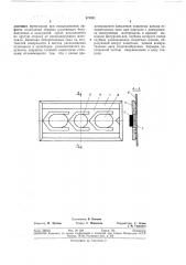 Крышка контактного радиоизотопного датчика для измерения толщины нленочных и листовых (патент 371821)