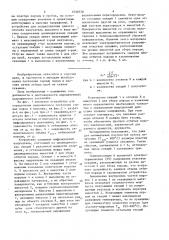 Способ определения напряженного состояния горных пород в массиве и устройство для его осуществления (патент 1530770)