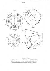 Устройство для сборки и сварки кольцевых швов (патент 1321543)