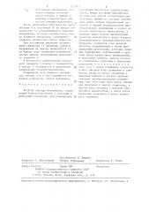 Дозатор сыпучих материалов (патент 1315811)