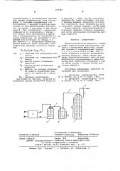 Микроэлектродозатор жидкости (патент 602784)