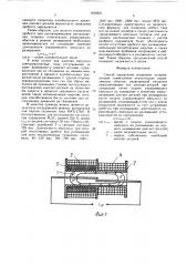 Способ управления гезаконом, установленным симметрично относительно управляющих обмоток (патент 1658221)