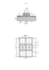Полимерная гусеница транспортного средства (патент 1402481)