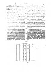 Судоремонтно-строительная площадка (патент 1824345)