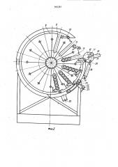 Устройство для хранения и транспортировки труб при спуско- подъемных операциях (патент 945361)