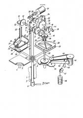 Устройство для обработки стекол, преимущественно автомобильных (патент 443846)