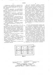 Фундамент на просадочных грунтах (патент 1052628)