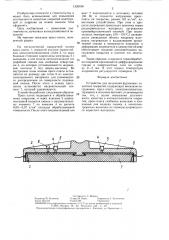 Устройство для получения фурановых защитных покрытий (патент 1326436)
