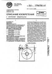 Устройство для контроля качества намотки на бобину (патент 1796700)