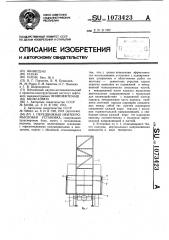 Передвижная нефтепромысловая установка (патент 1073423)