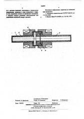 Тепловая труба (патент 566087)