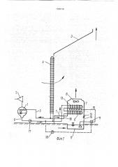 Система охлаждения конденсатора паротурбинных установок (патент 1755716)