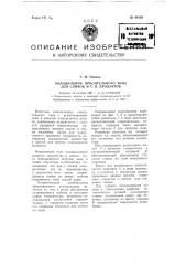 Холодильник оросительного типа для сливок и тому подобных продуктов (патент 94193)