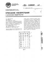 Способ изготовления теплообменника (патент 1249297)