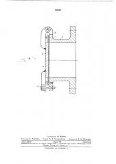 Предохранительный клапан (патент 246229)