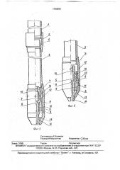 Устройство для установки цементных мостов в скважинах (патент 1760090)